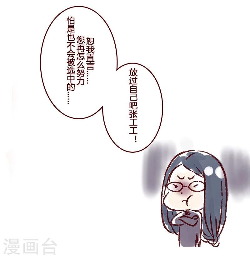 第50话 传说中的甲方