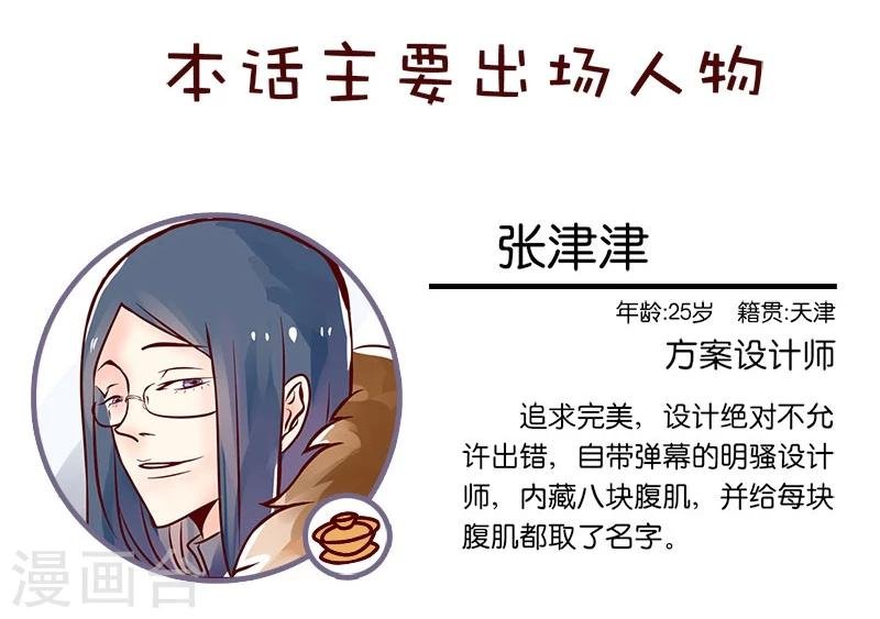 第50话 传说中的甲方