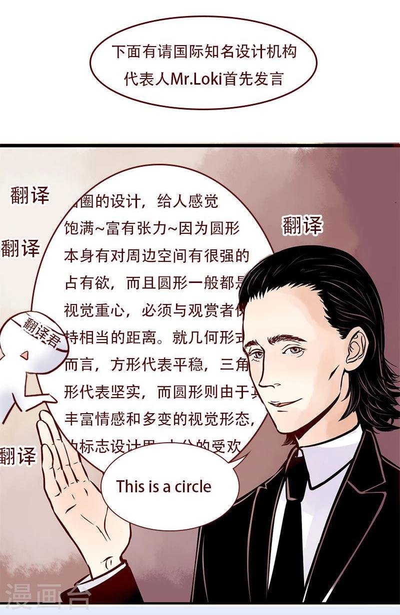 第51话 图纸以外的争锋