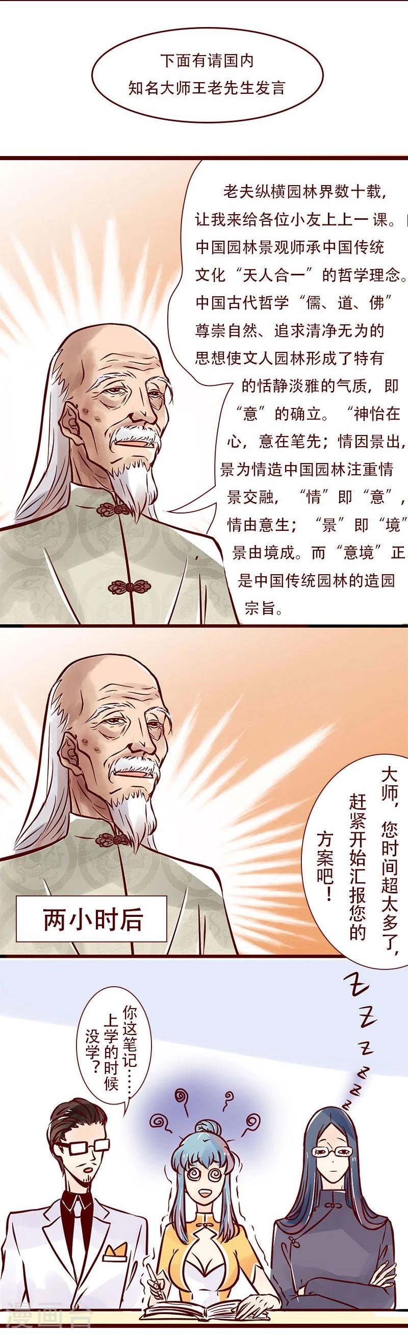第51话 图纸以外的争锋