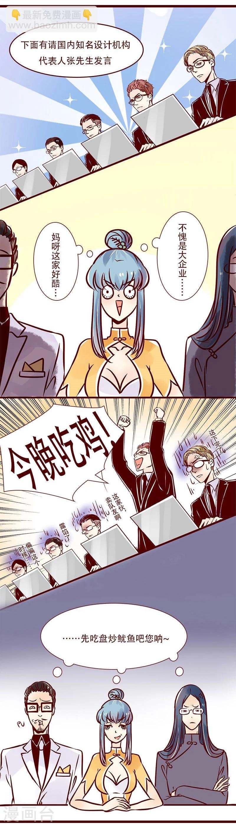 第51话 图纸以外的争锋