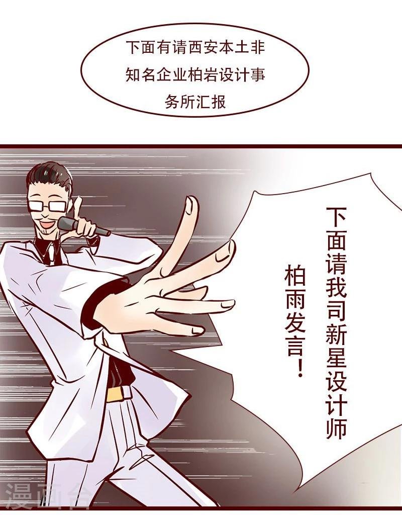 第51话 图纸以外的争锋