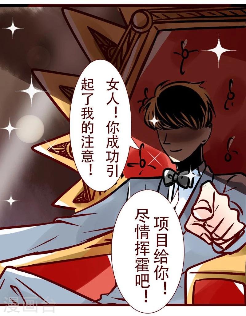 第51话 图纸以外的争锋