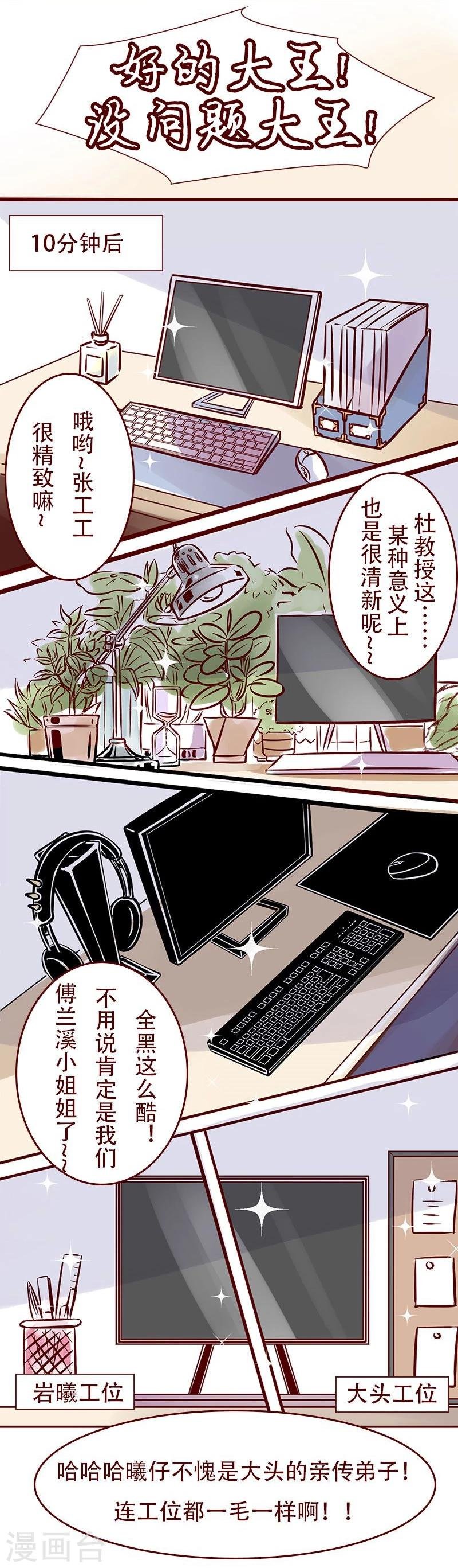 第53话 总裁驾到