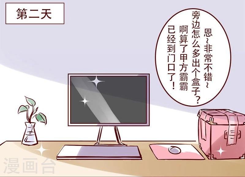 第53话 总裁驾到