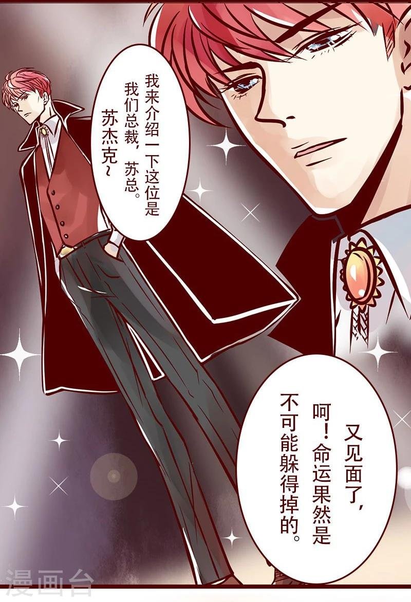 第53话 总裁驾到
