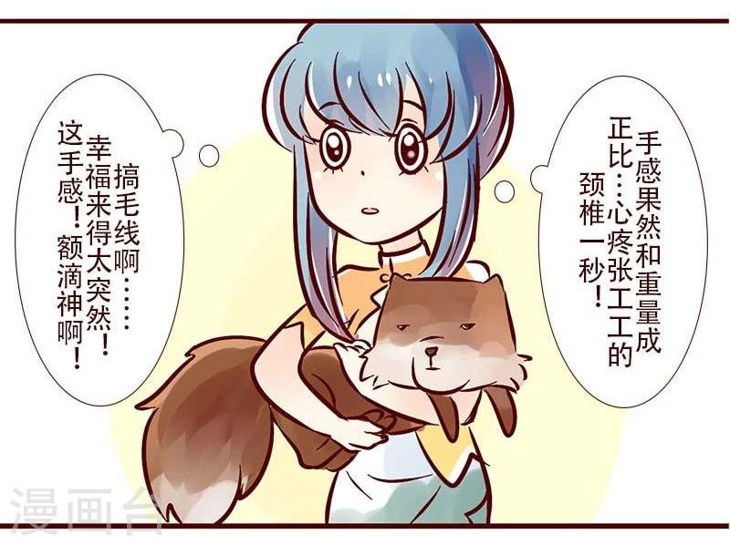 第54话 万万没想到