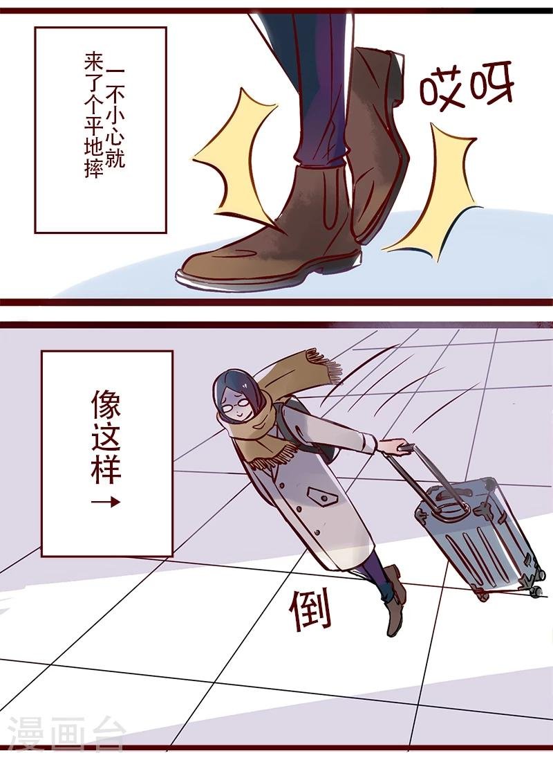 第55话 张津津的报恩