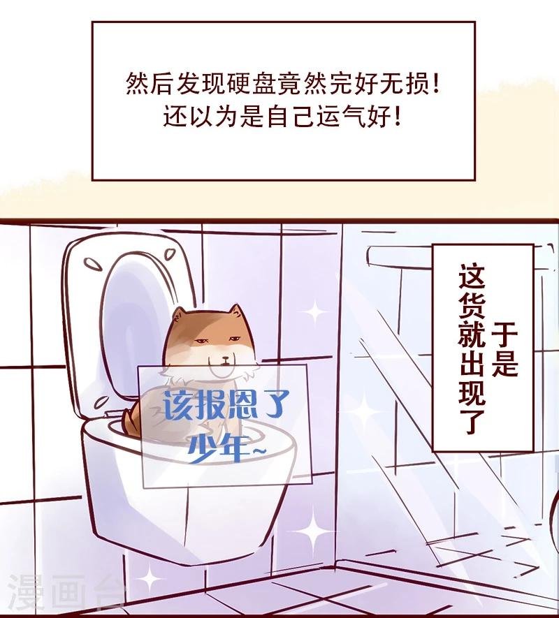 第55话 张津津的报恩