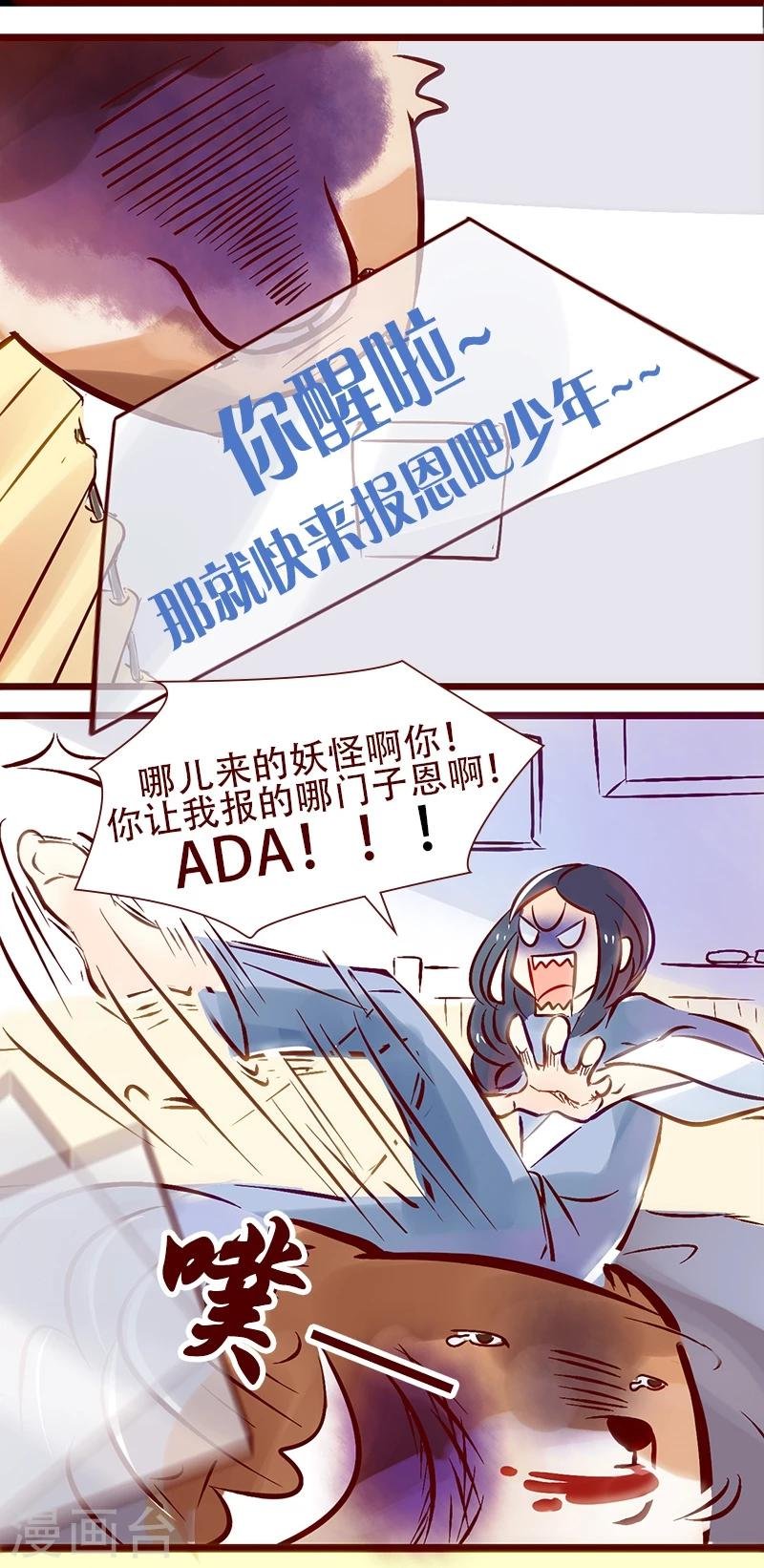 第55话 张津津的报恩