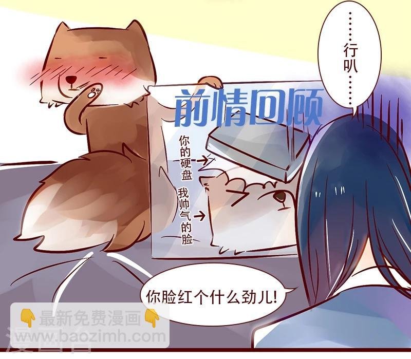 第55话 张津津的报恩