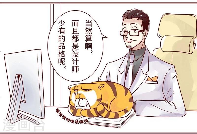 第5话 眼光独到