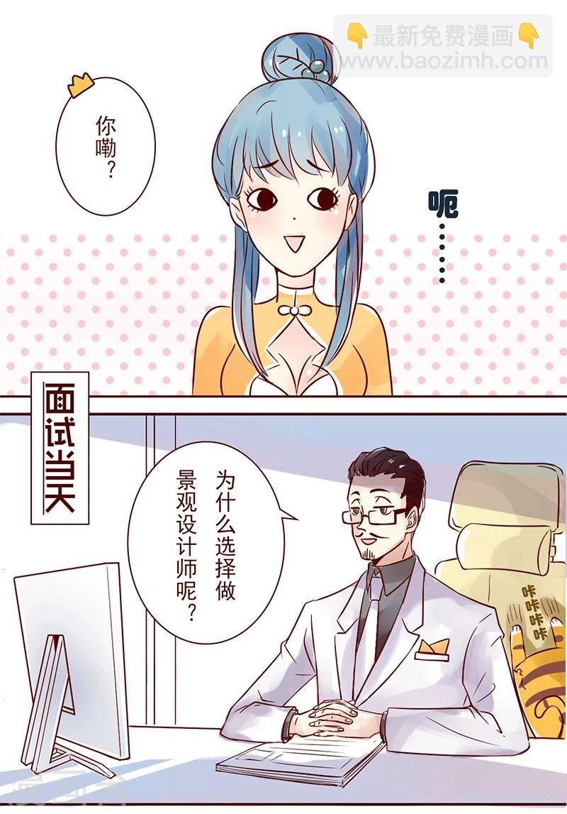 第5话 眼光独到
