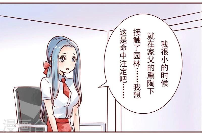 第5话 眼光独到