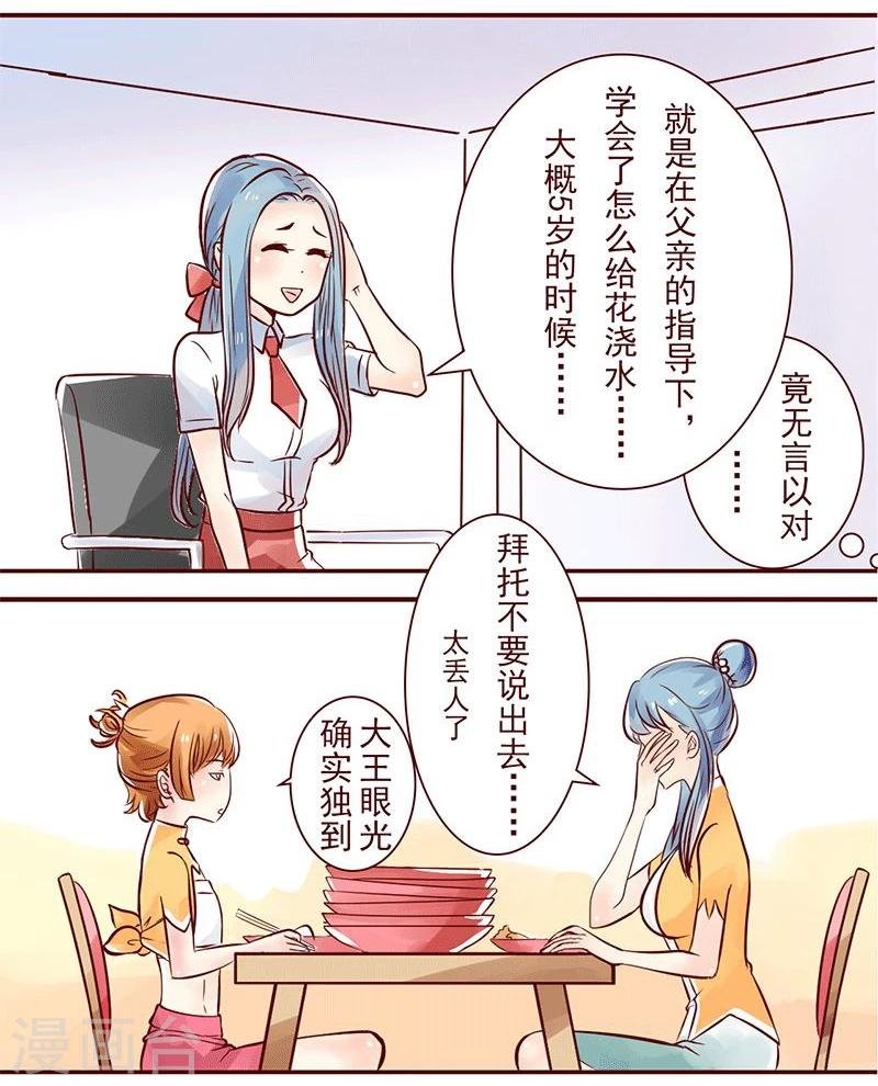 第5话 眼光独到