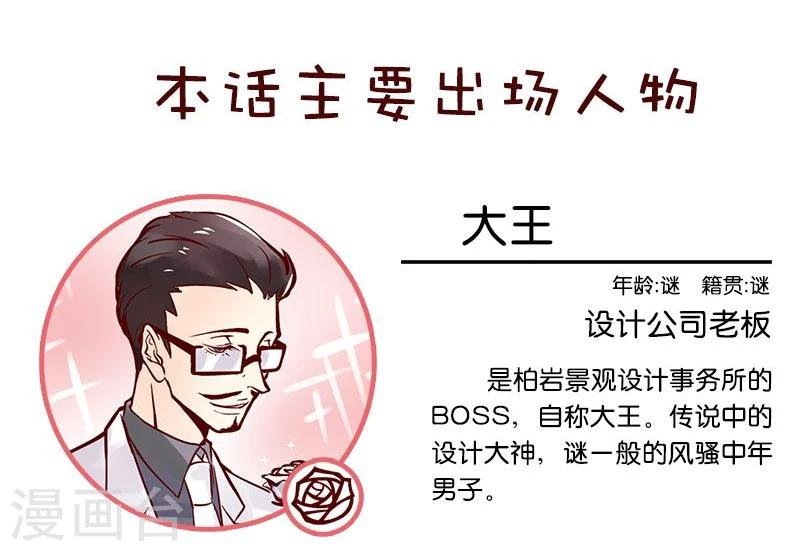 第5话 眼光独到