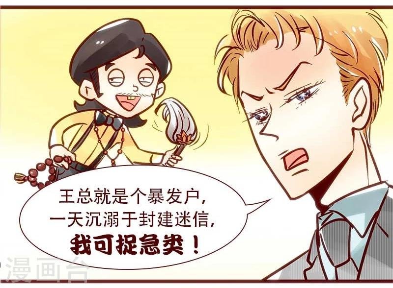 第60话 主仆情深