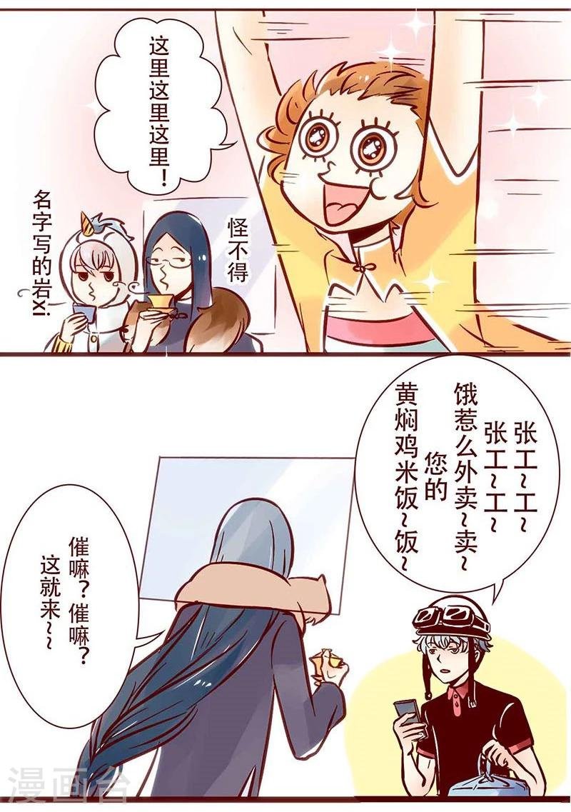 第61话 有你的快递儿
