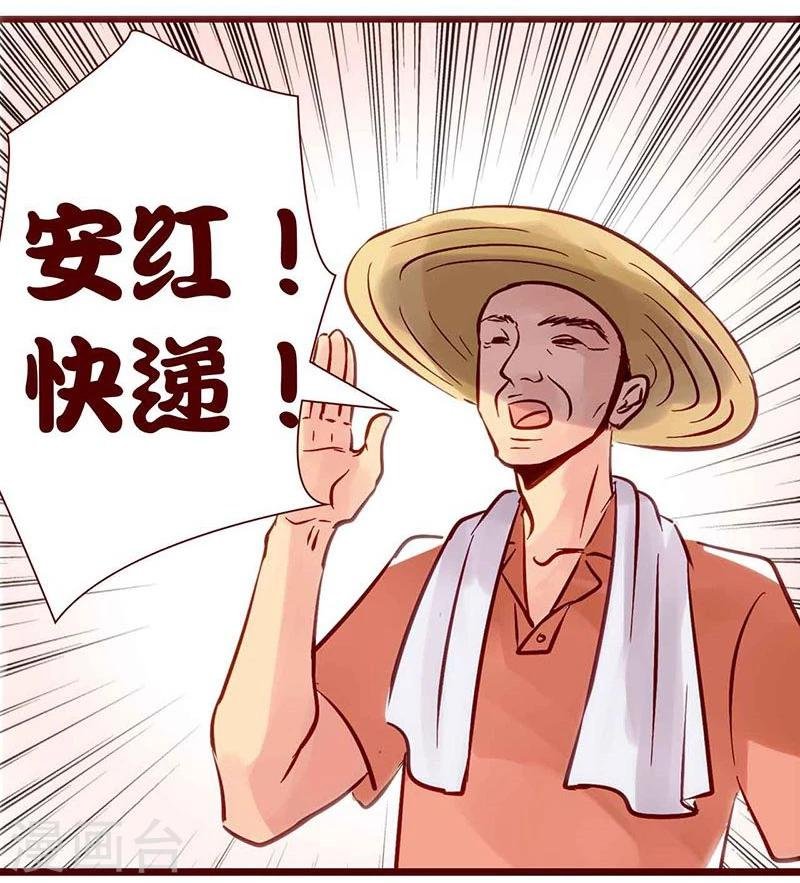 第61话 有你的快递儿