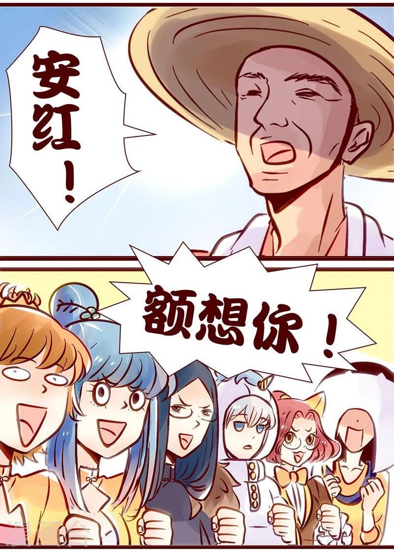 第61话 有你的快递儿