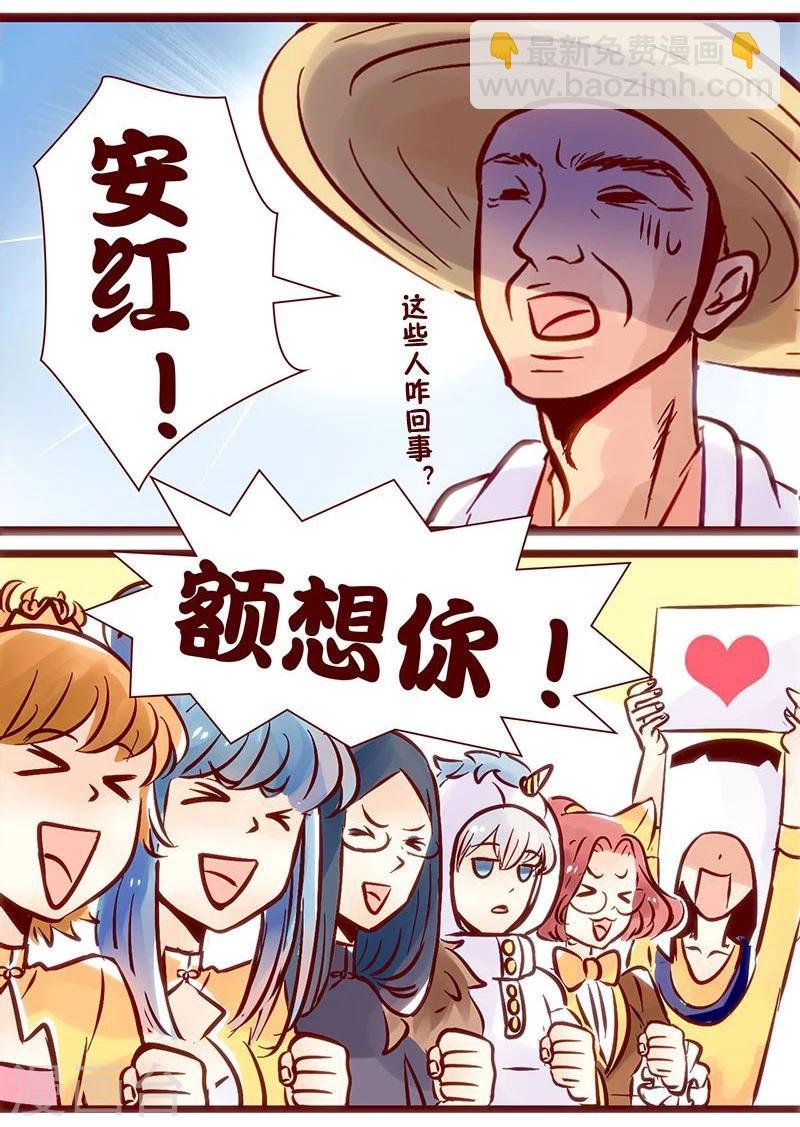 第61话 有你的快递儿