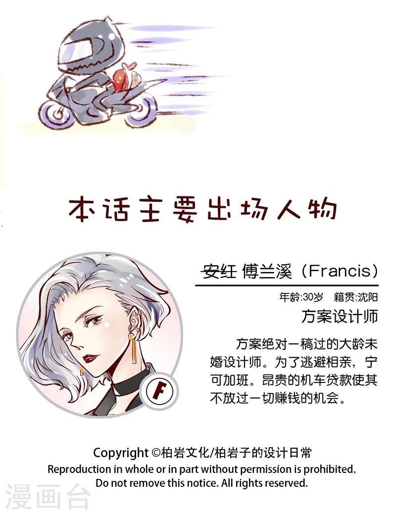 第61话 有你的快递儿