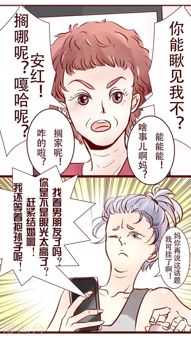 第62话 慈母手中线