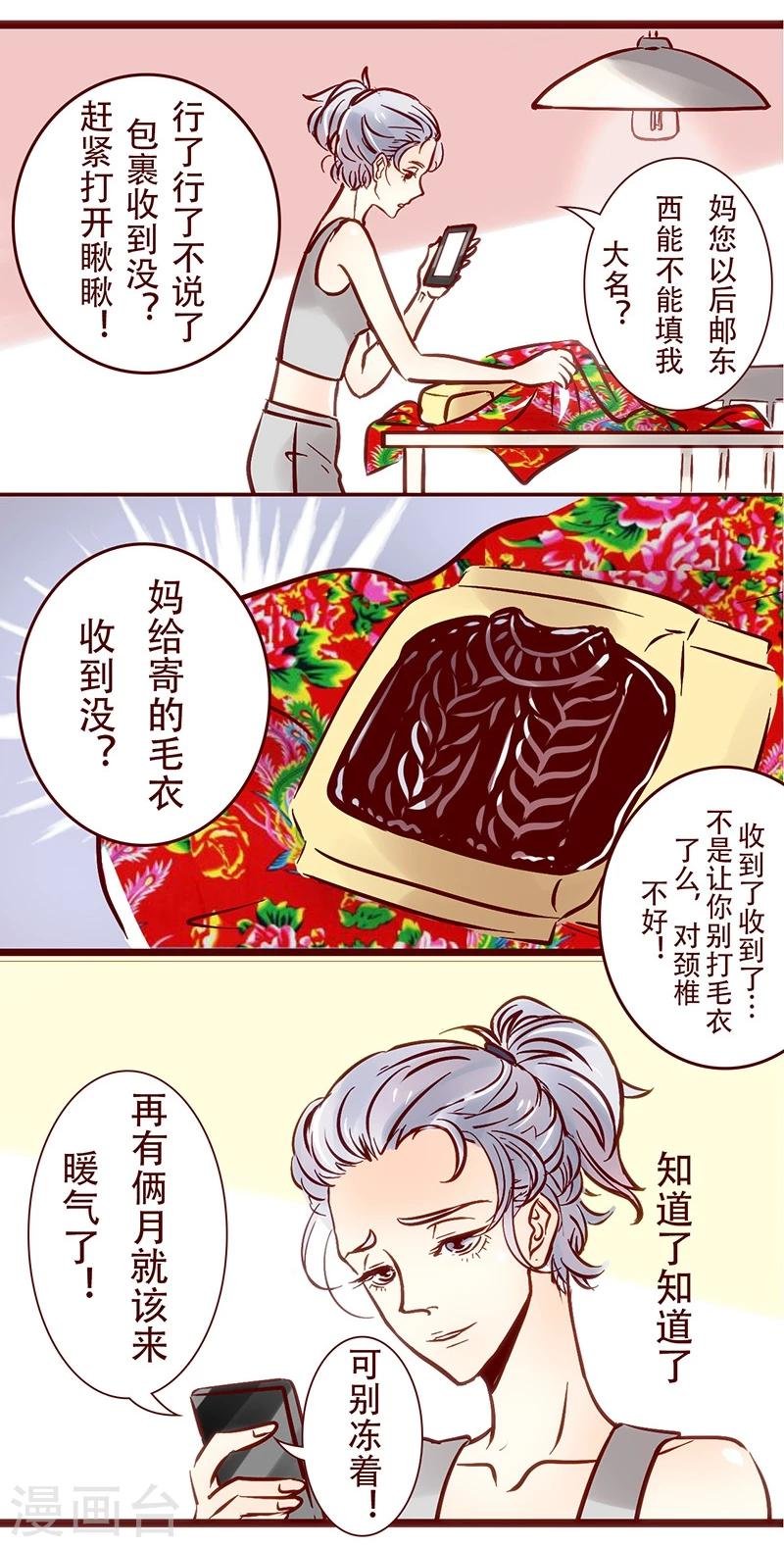 第62话 慈母手中线