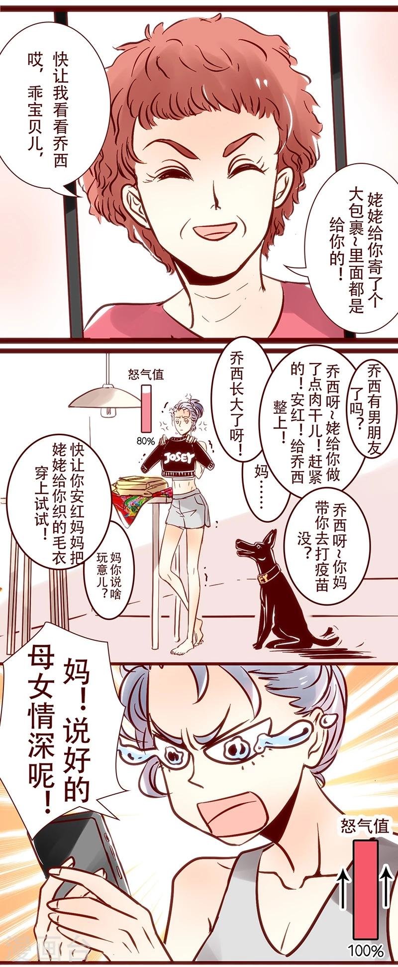 第62话 慈母手中线