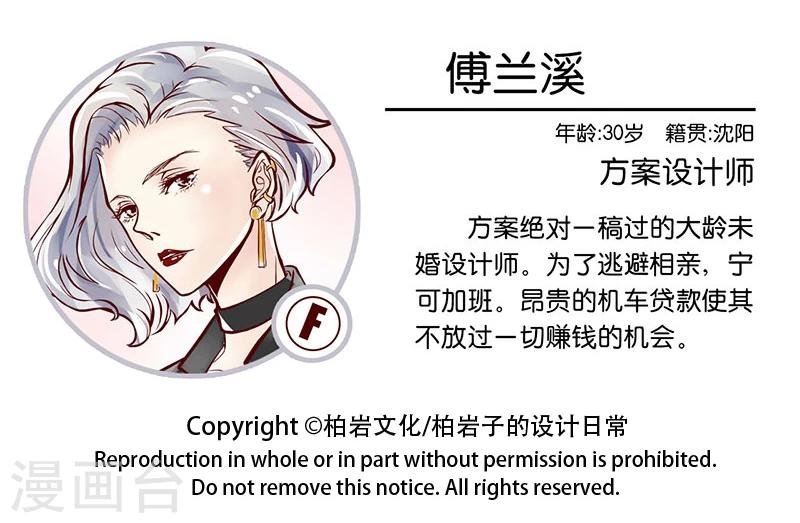 第62话 慈母手中线