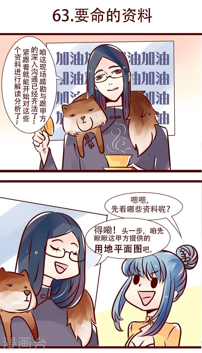 第63话 要命的资料