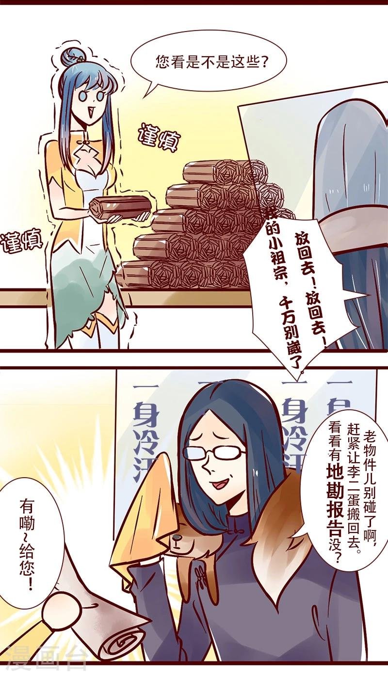 第63话 要命的资料