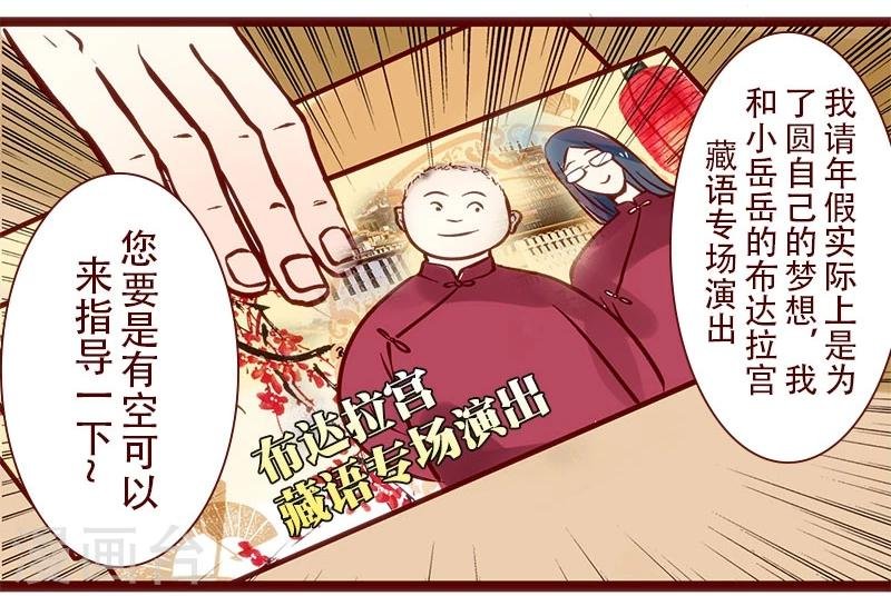 第64话 津津出逃记