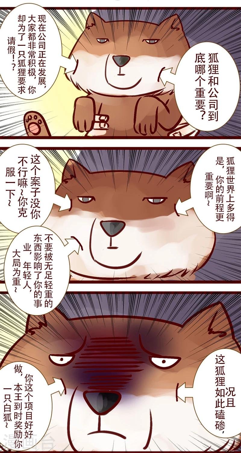 第64话 津津出逃记