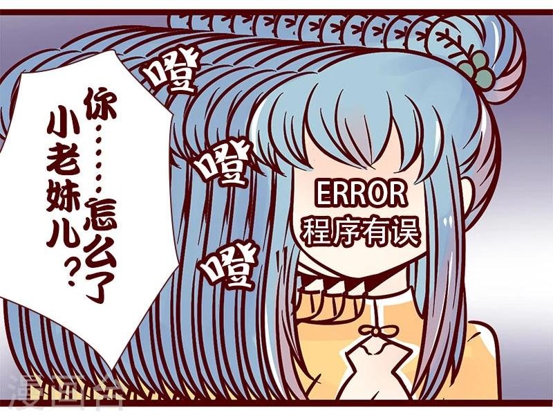 第65话 战斗机与菜鸟