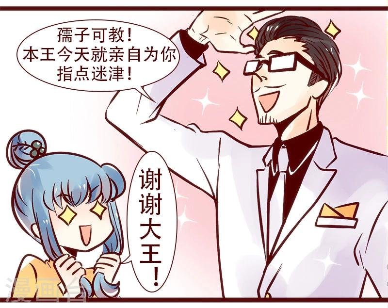第67话 成长之路