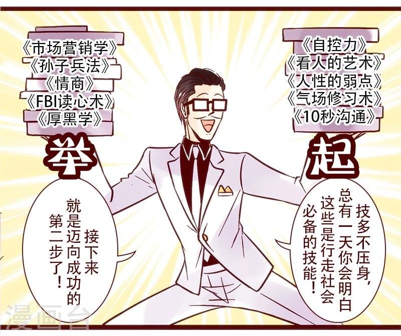 第67话 成长之路