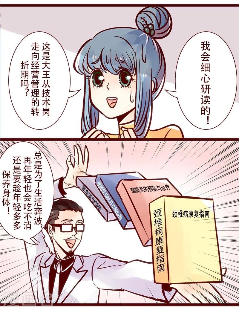 第67话 成长之路