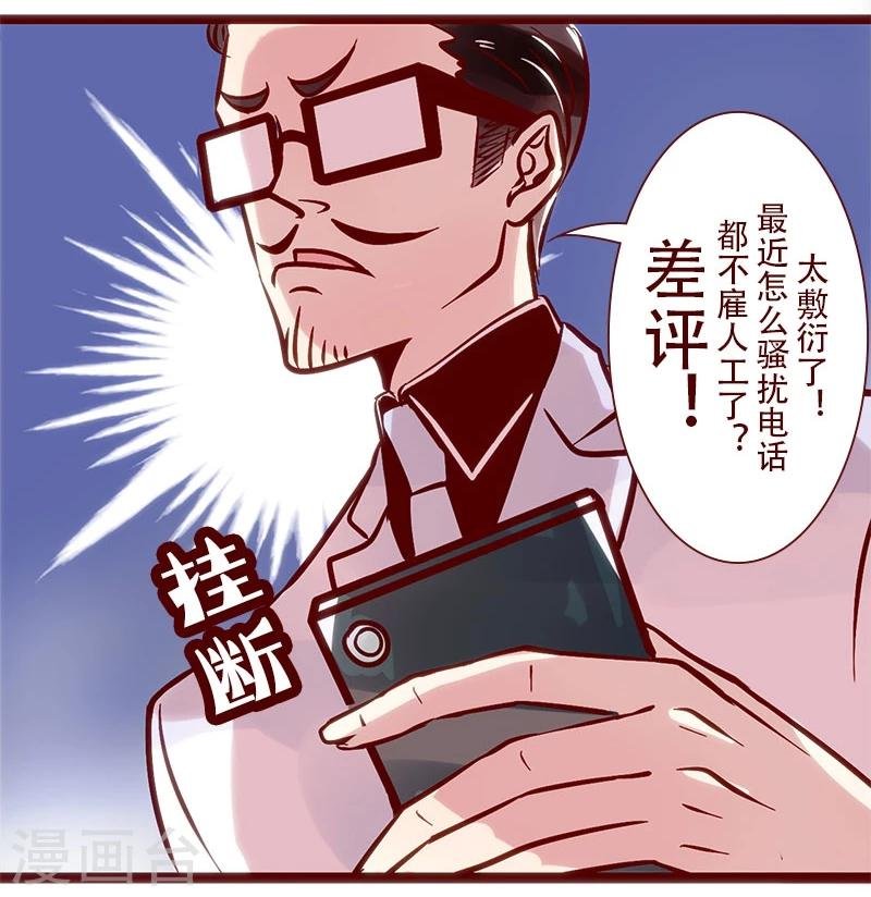 第68话 神秘的骚扰电话