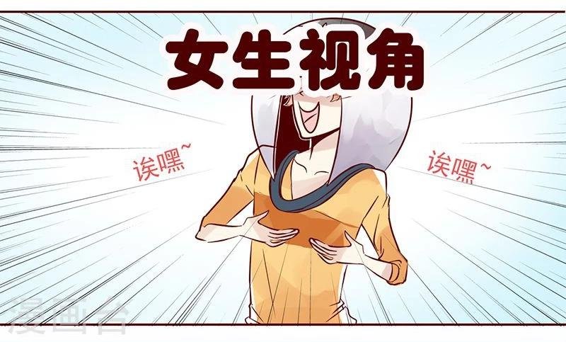 第6话 腿长两米