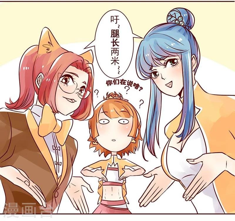 第6话 腿长两米