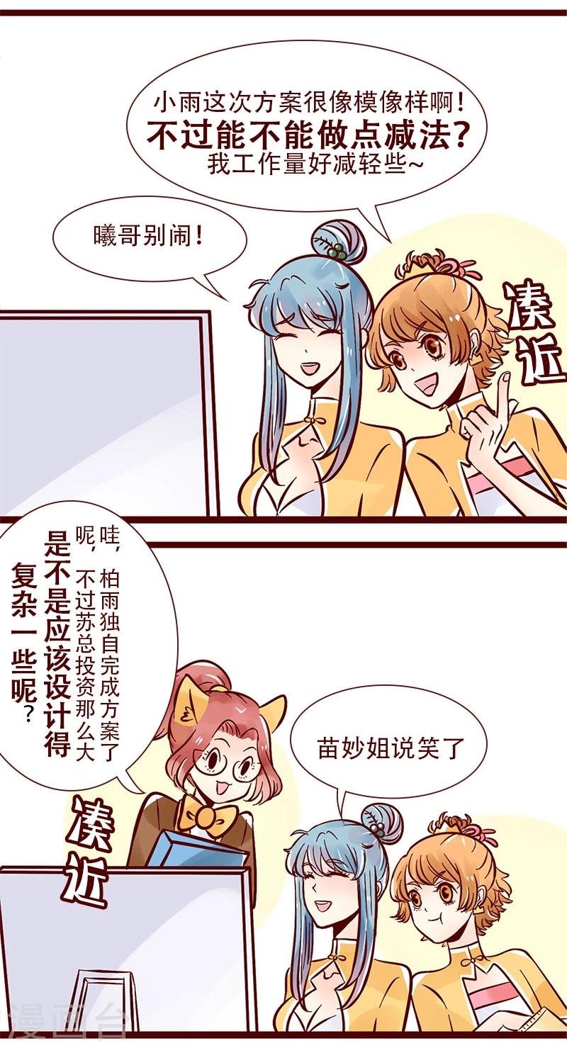 第69话 成长的烦恼