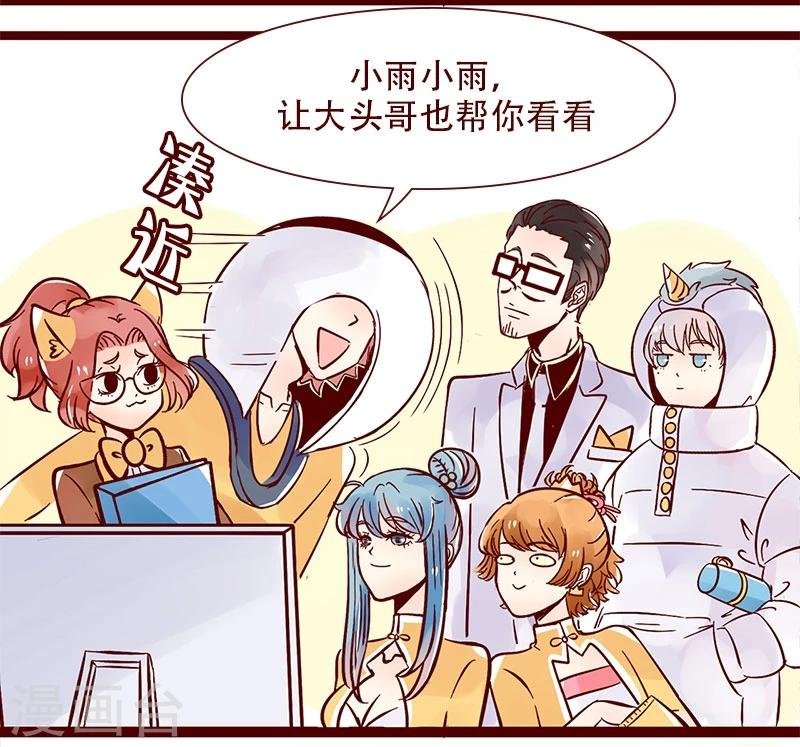 第69话 成长的烦恼