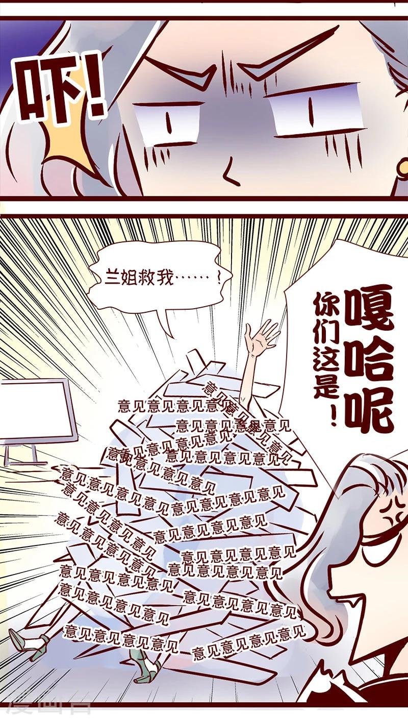 第69话 成长的烦恼