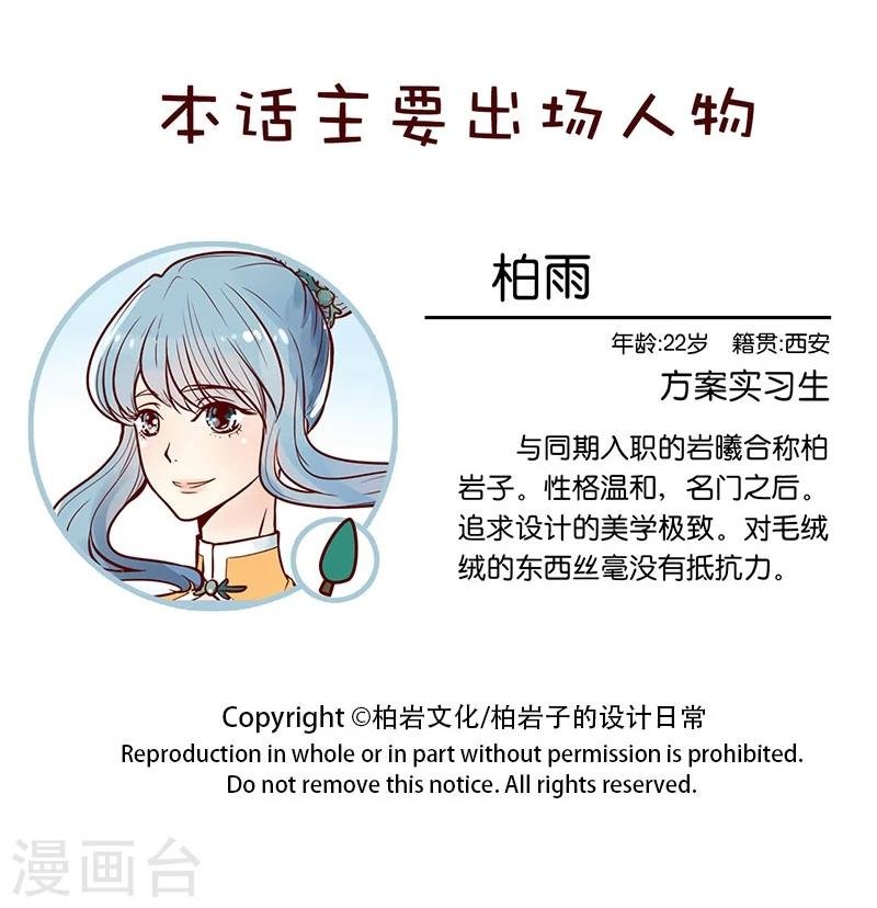 第69话 成长的烦恼