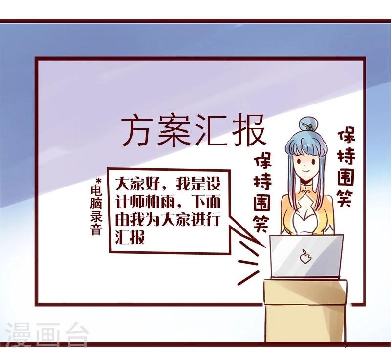 第70话 方案汇报进化史