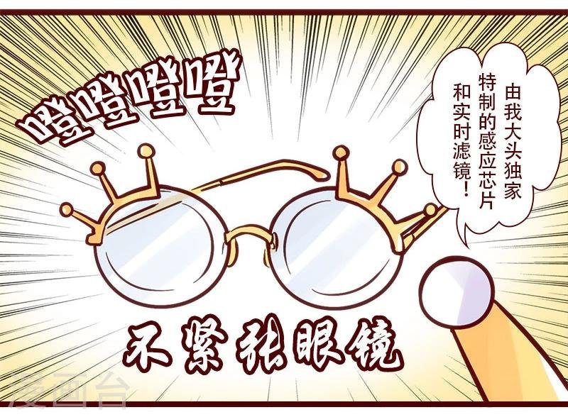 第70话 方案汇报进化史