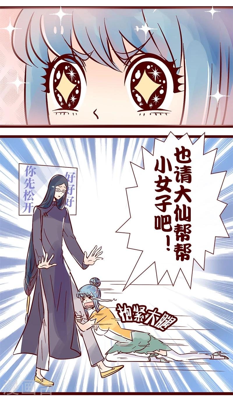 第71话 津津归来
