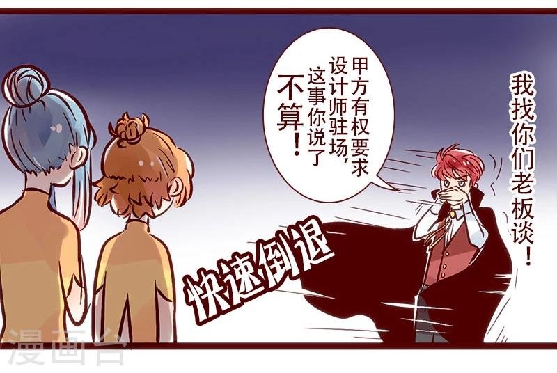 第72话 不差钱的驻场服务