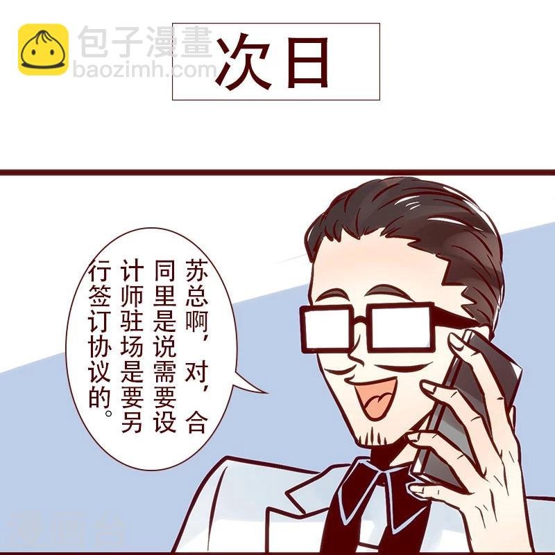 第72话 不差钱的驻场服务